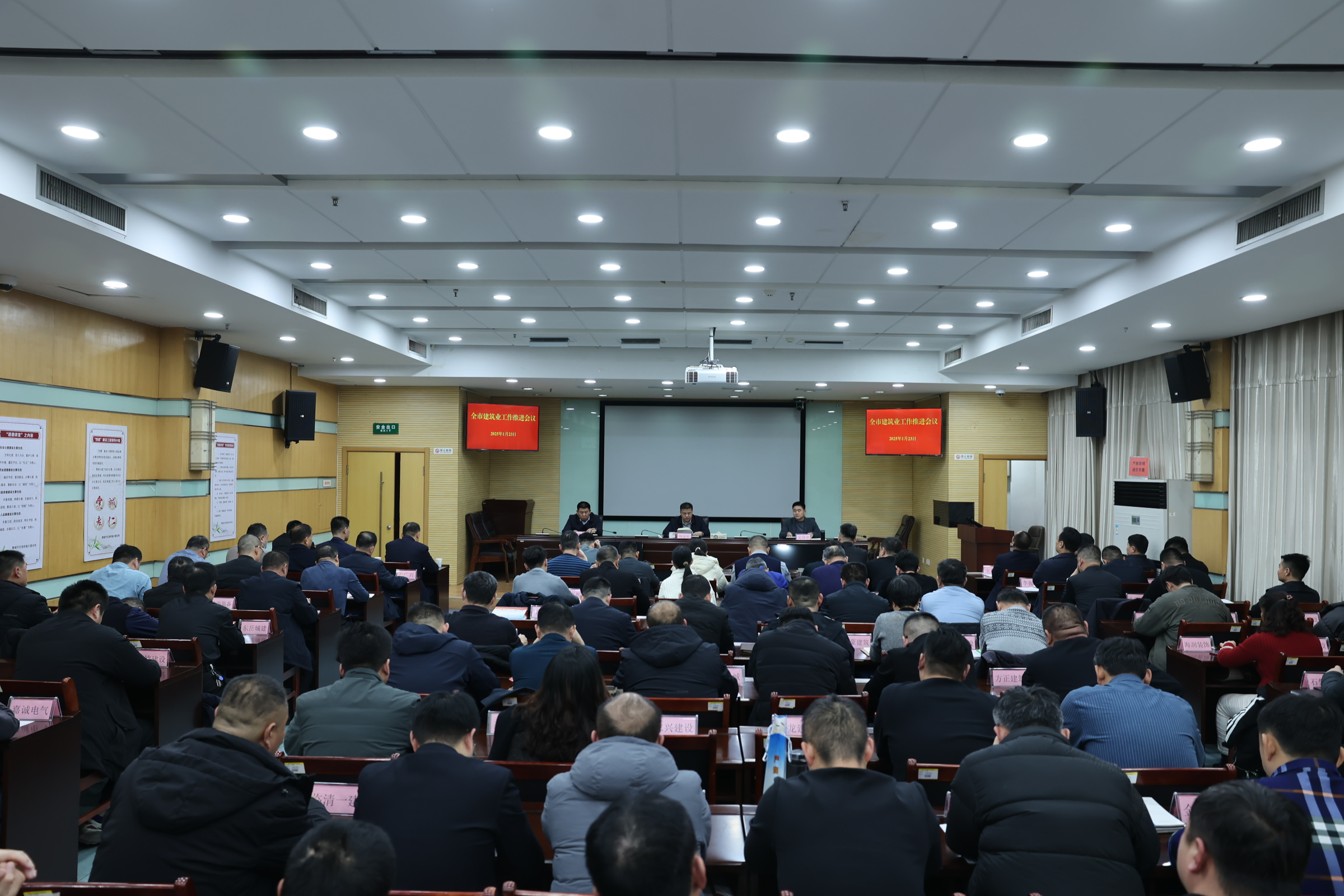 聊城市建筑業(yè)協(xié)會第八屆一次會員大會圓滿召開，共繪建筑行業(yè)宏偉藍圖