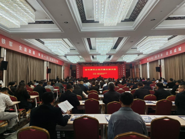 聊城市建筑業(yè)協(xié)會(huì)成功舉辦全市建筑業(yè)企業(yè)戰(zhàn)略轉(zhuǎn)型與高質(zhì)量發(fā)展講座